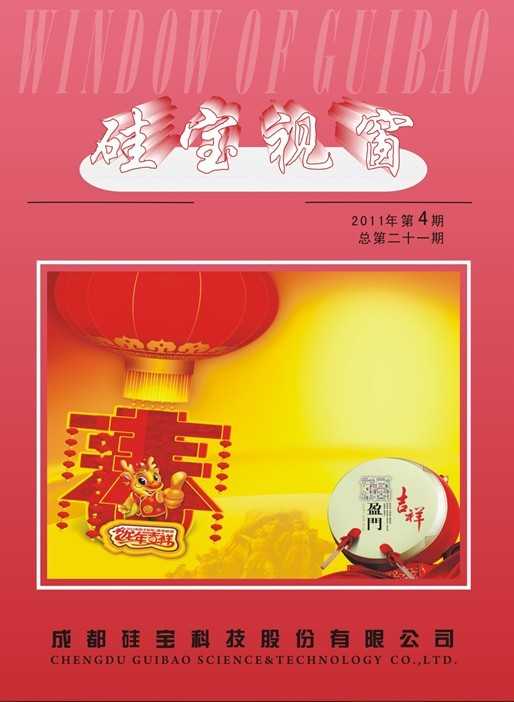 2011年第4期.jpg
