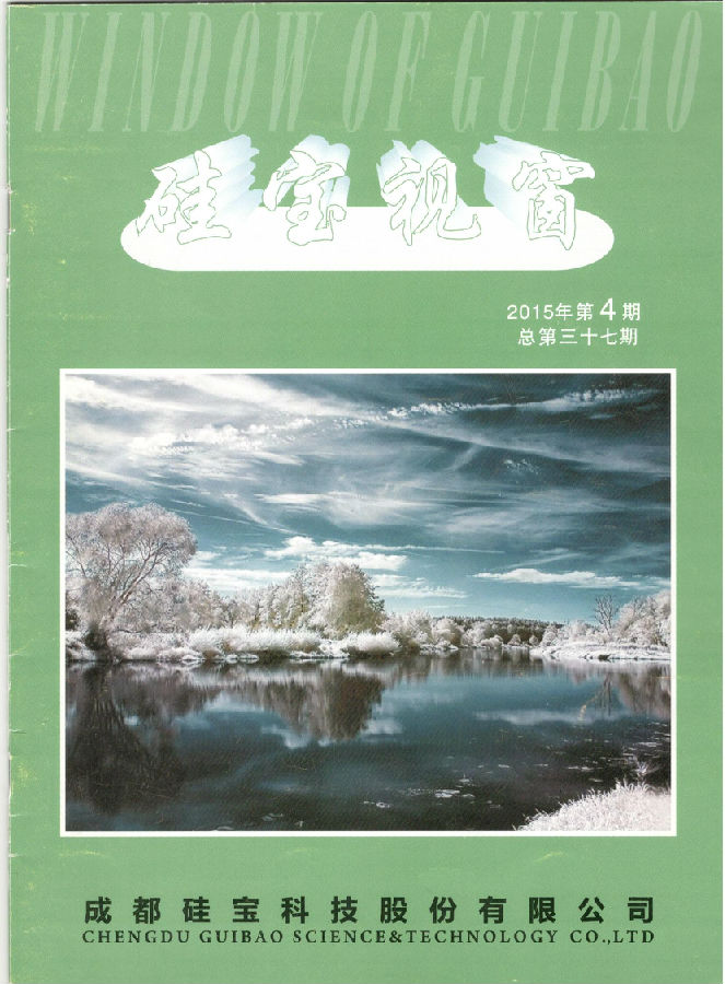 2015年第4期 (總第三十七期).jpg