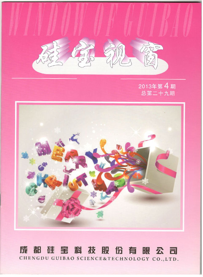 2013年第4期 (總第29期).jpg
