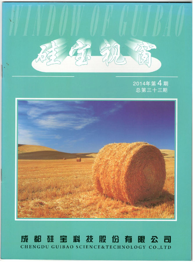 2014年第4期 (總第33期).jpg
