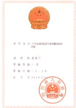 科技進(jìn)步獎(jiǎng)6.jpg